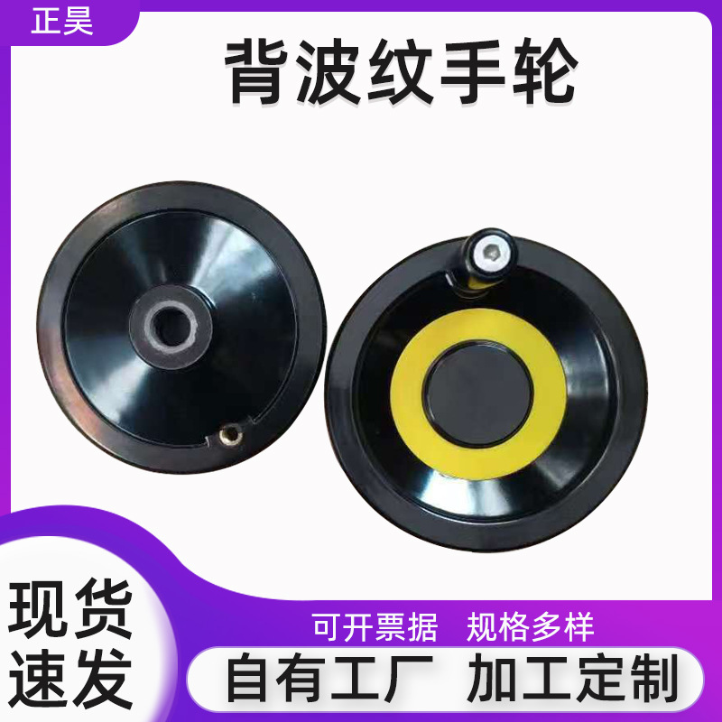 机床背面波纹手轮铁件外露小手轮机床操作通用配件背波纹手轮
