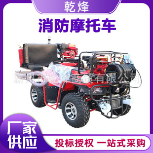 Forest Fire Fighting Four-Wheel Drive Vehicle All-Terrain Fire Motorcycle Equipment Optional Beach Fire Truck