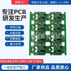 Pcbパッチ加工smt加工pcbaコピー基板生産加工回路基板製作工場
