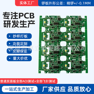 Pcb Patch Processing Smt Processing Pcba Copy Board Circuit Board Production and Processing Circuit Board Production and Production Factory
