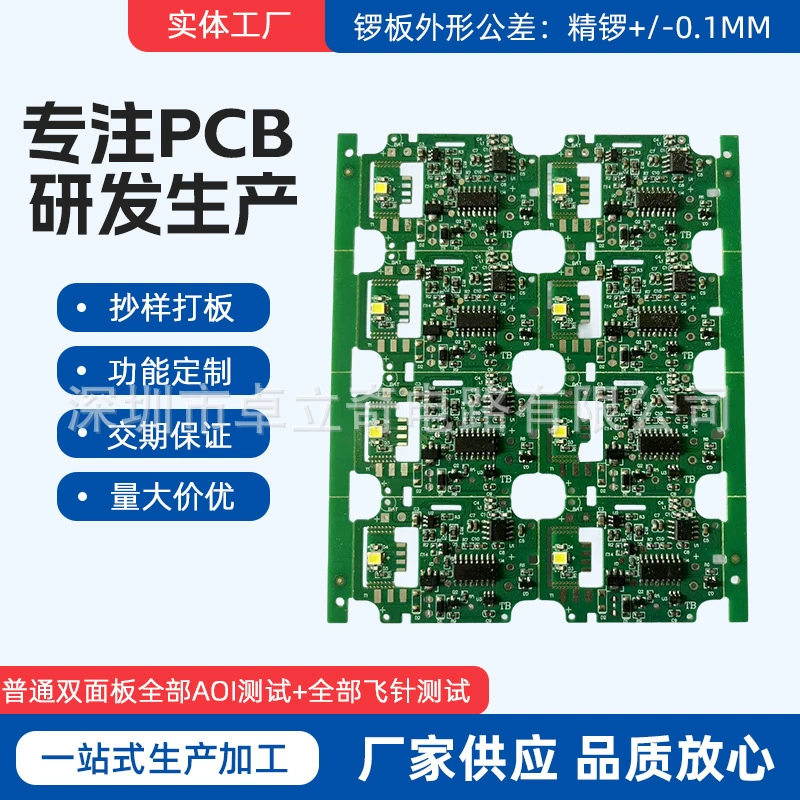 Обработка патчей на печатных платах, обработка SMT, копирование печатных плат, производство печатных плат, обработка печатных плат, завод по производству печатных плат