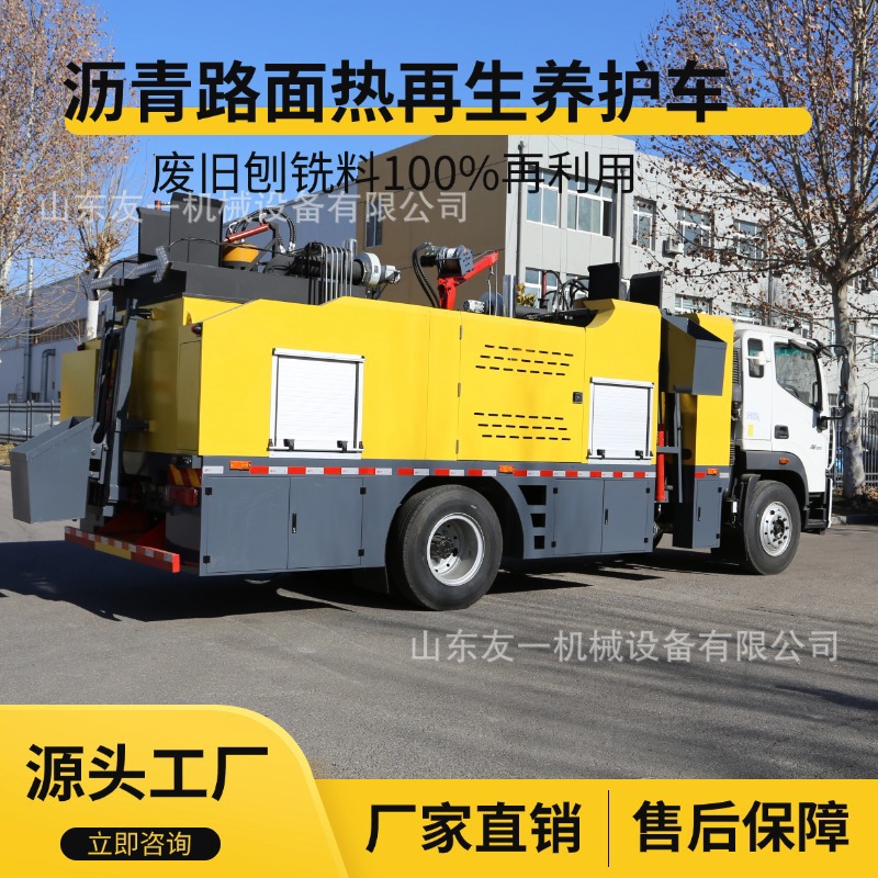 铣刨料热再生拌和机路面坑槽热再生修补机市政道路养护修补车