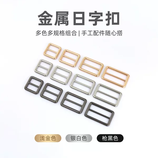 Manufacturer wholesale bag accessories: adjustable buckles, metal clasps, hooks, leather goods adjustment buckles, bag strap buckles, backpack fastening rings, and clasp rings