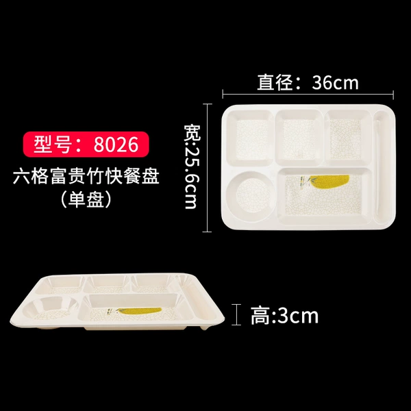 [食品级加厚：六格单盘(富贵竹)]