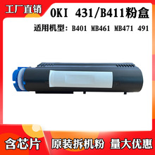 �m���OKI431 B411�ۺ� MB461 MB471 491 B401ī�ۺ� ̼�� ī��
