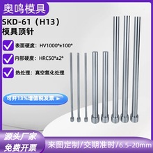 յSKD61(H13)ģ͟ӲƗUTģߌ͸ߜ