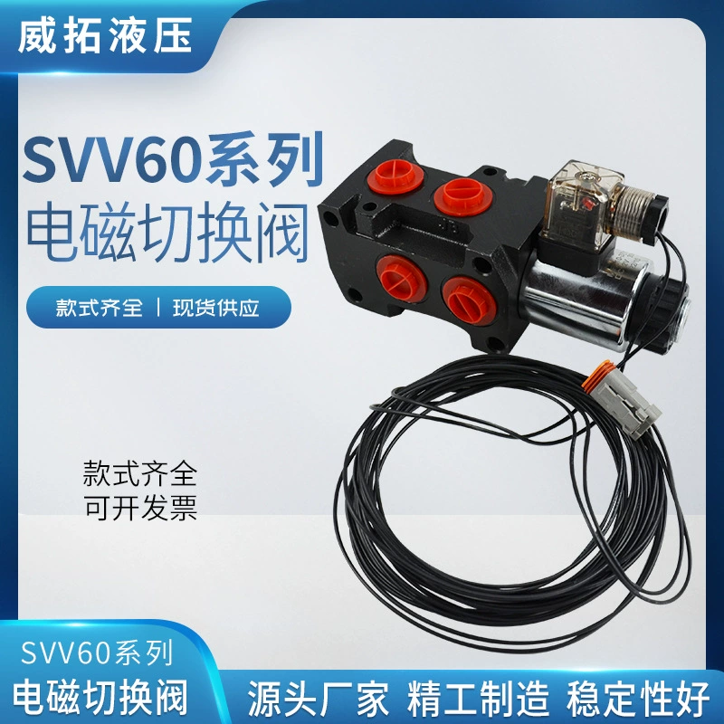 Электромагнитный переключающий клапан серии SVV06 Weituo гидравлический завод