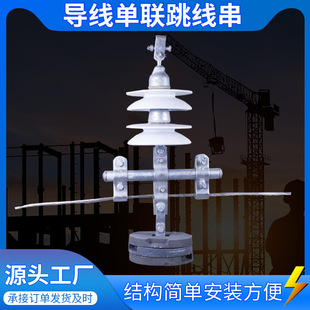 [wire Single Joint Jumper String] Jiajie Power Optical Cable Link Gold String Wind Electric Photovoltaic Quotation Double Drape String