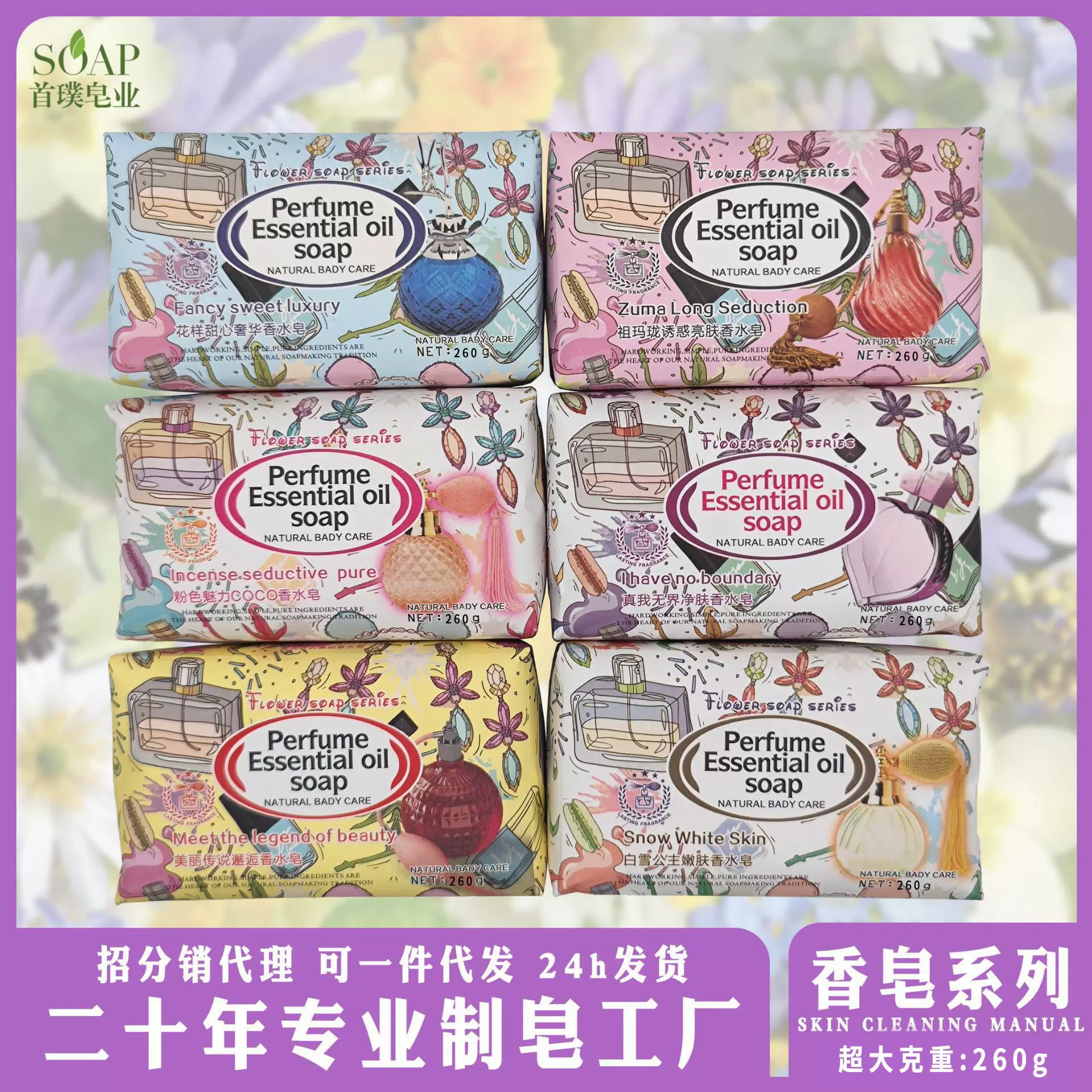 伴手礼香皂喜皂羊奶水果研磨皂男女身体清洁手工皂肥皂批发香薰