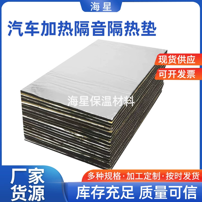 Трансграничный RV Теплоизоляционная прокладка 5 мм толщиной 10 мм алюминиевая фольга дверной капот звукоизоляция автомобильный звукоизоляционный хлопок