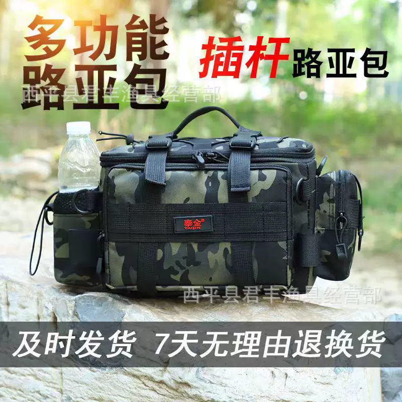 厂家批发钓鱼路亚包牛津布钓鱼包插杆包多仓分层路亚包斜跨小包