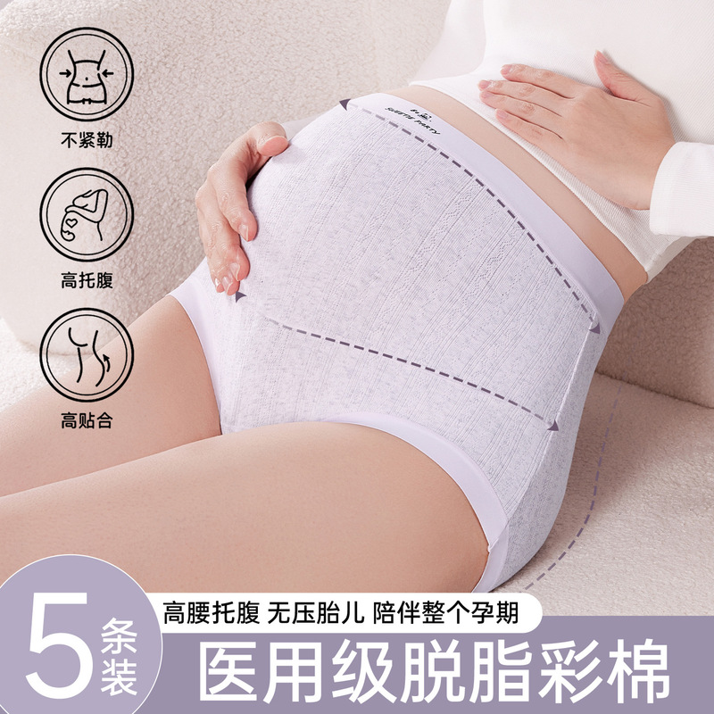 Maternity Underwear, Medical Grade Colored Cotton, High Waist, Abdominal Support, Pure Cotton, Antibacterial Crotch, Suitable for Women in Early, Middle and Late Pregnancy, Postpartum Wear