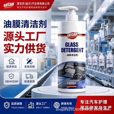 Factory Direct Sales Oil Film Remover Cleaner for Car Windshields, Specialized for Cleaning Car Windows