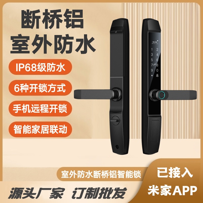 适用米家APP断桥铝推拉玻璃门木门铁门室外防水智能锁密码指纹锁