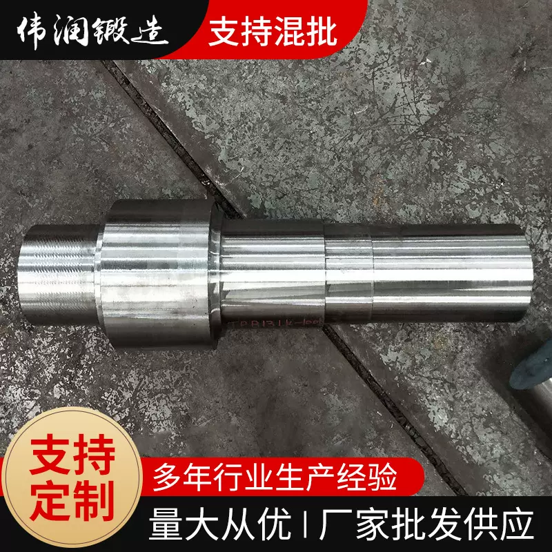 江苏不锈钢锻件工业异形粗车轴锻件机械减速机齿轮支撑轴锻造加工
