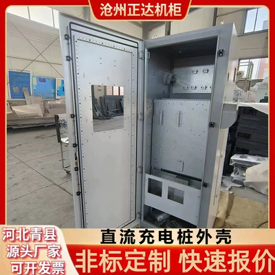 80Kw New Energy Charging Station Shell Ac Charging Cabinet Metal Casing Dual-Gun Fast Charging for Electric Vehicles High Power (Elektrikli avtomobil şarj cihazları)