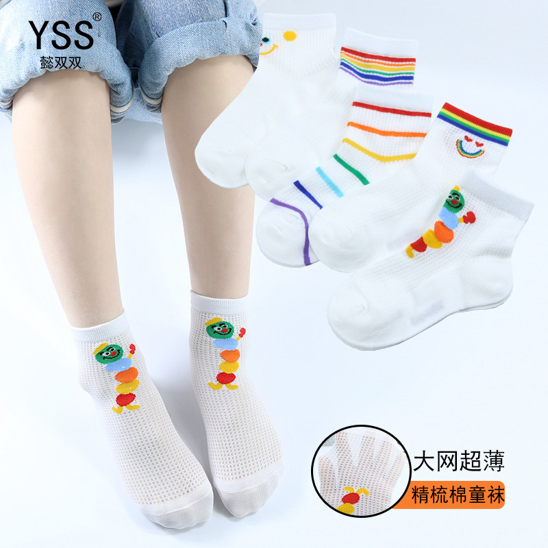 Yi pair of children's socks summer new large net ultra-thin cartoon caterpillar rainbow socks combed cotton boneless socks