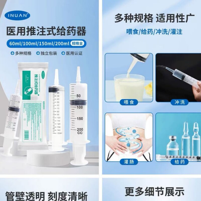 海氏海诺倍适威推注式给药器无菌凝胶医用助推器灌肠针管喂饭流食|undefined