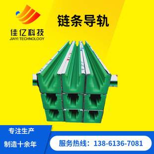 Chain Guide Single and Double Row Customized High Molecular Weight Polyethylene Uhmw-Pe Outsourced Stainless Steel Chain Guide