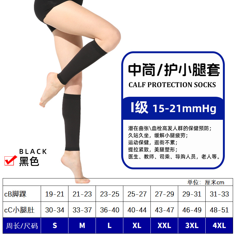 Cubierta de pierna venosa transfronteriza de primer y segundo nivel Calcetines de compresión elástica Calcetines de compresión moldeados Calcetines de pantorrilla de tubo medio al por mayor