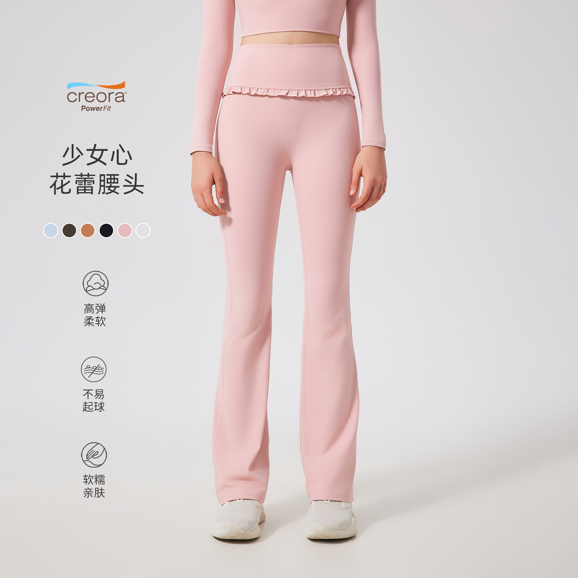 Ruffled Flared Yoga Pants for Women, High-Waisted, Slimming, Sporty Bell-Bottoms, Slim Fit, Breathable, Casual Fitness Long Pants