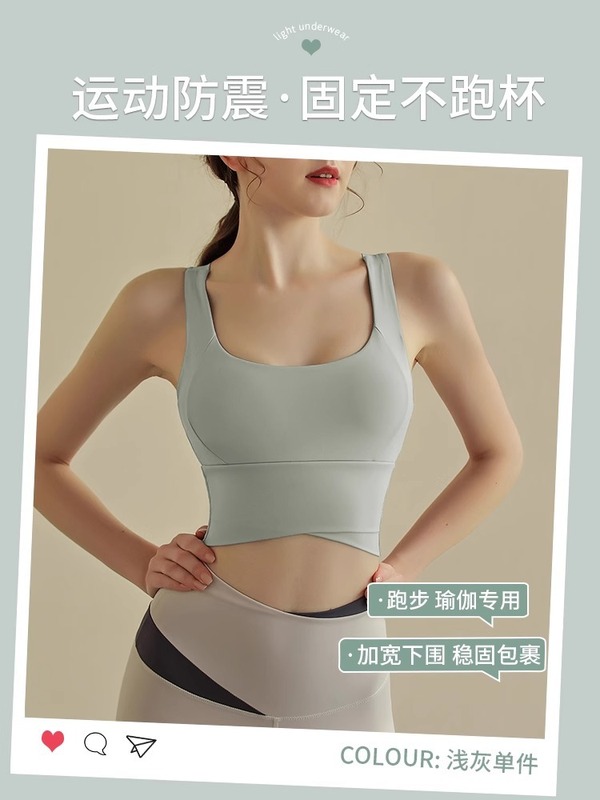 运动内衣女防震跑步外穿防下垂健身瑜伽文胸健身五分裤瑜伽服套装|undefined