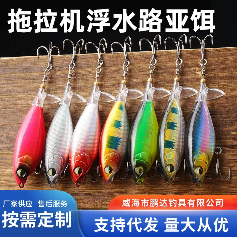 批发拖拉机浮水螺旋桨路亚饵仿生假饵裸板带钩翘嘴鲈鱼鲑鱼淡海水