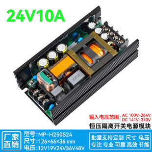 24V10A active PFC wide voltage switching power supply board AC-DC industrial voltage regulator step-down module 24V250W
