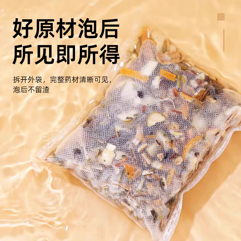 二十四味休疲れ足浴バッグ家庭用足浴風呂艾葉老姜草本原材料泡足浴粉バッグ|undefined