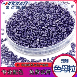 功能性母料;色母料;其他母料