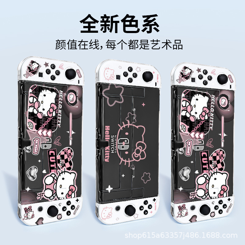 switcholed任天堂保护壳配件ns透明水晶可插底座日版分体式防摔|undefined