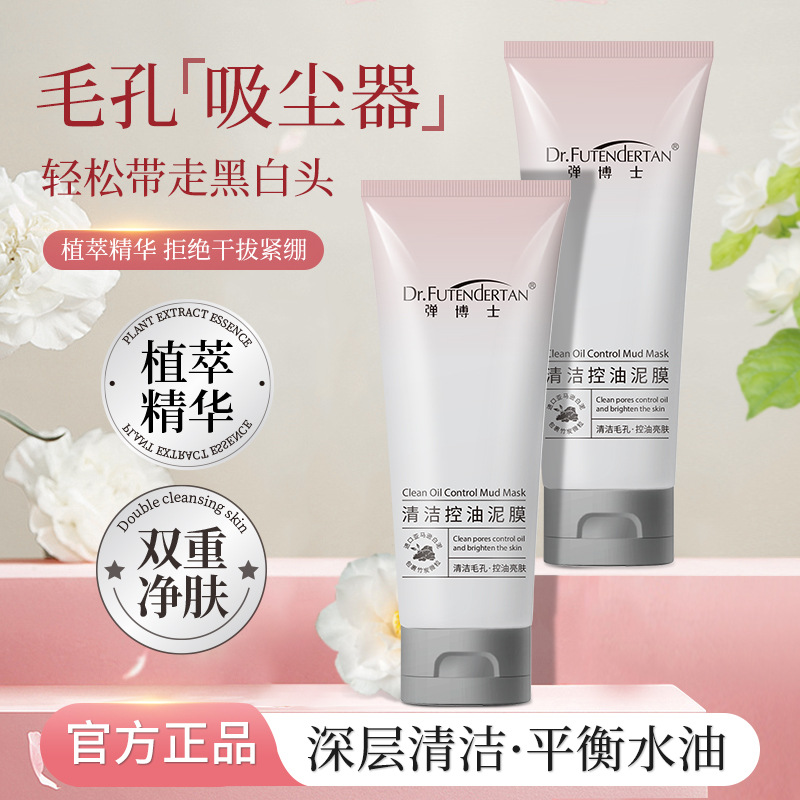 Special Offer: Dr. Tan's Color-Changing Mud Mask for Cleansing, Oil Control, Smooth and Bright Skin, and Removing Blackheads and Acne