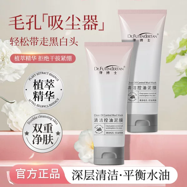 Special Offer: Dr. Tan's Color-Changing Mud Mask for Cleansing, Oil Control, Smooth and Bright Skin, and Removing Blackheads and Acne
