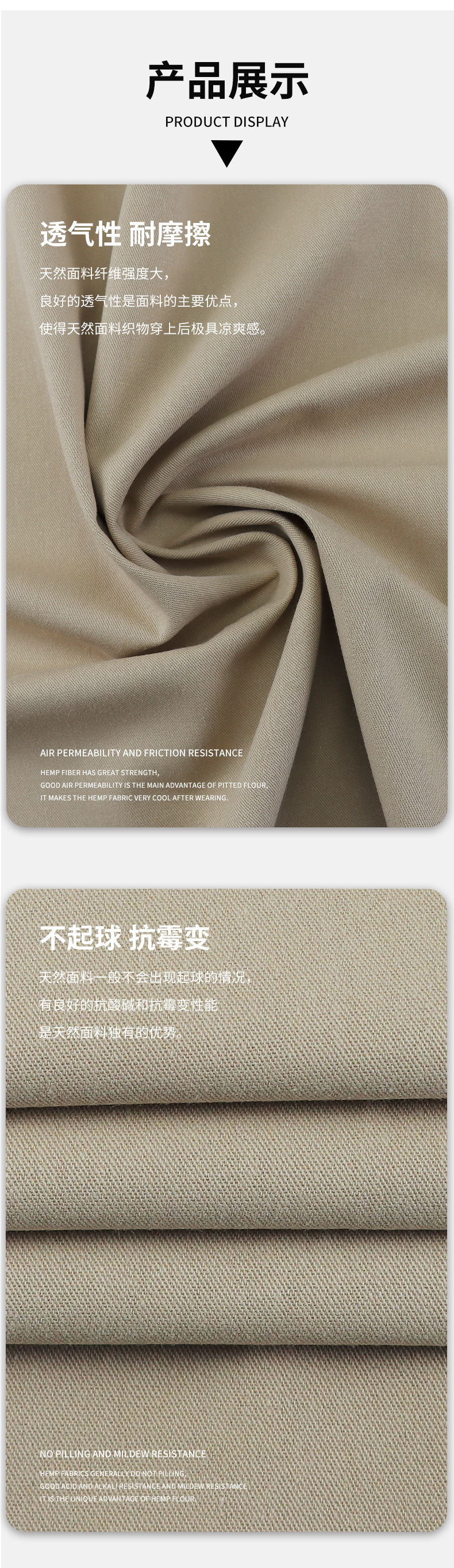 麻品会详情页388加厚斜纹洗水_04