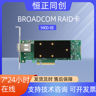 ��ͨ9400-8E HBA��PCIe3.1x8SAS/SATӲ�P�Uչ��LSI SAS3408������