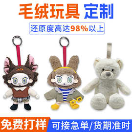 搪胶脸潮玩毛绒玩具定制娃娃玩偶来图定做公仔订制