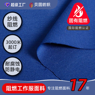 ASTM F1506��ȼ��������ұ��ʯ�ͻ������o늷����g�ڱ����b����