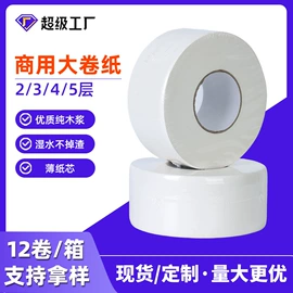卫生纸/卷纸;擦手纸;抽纸