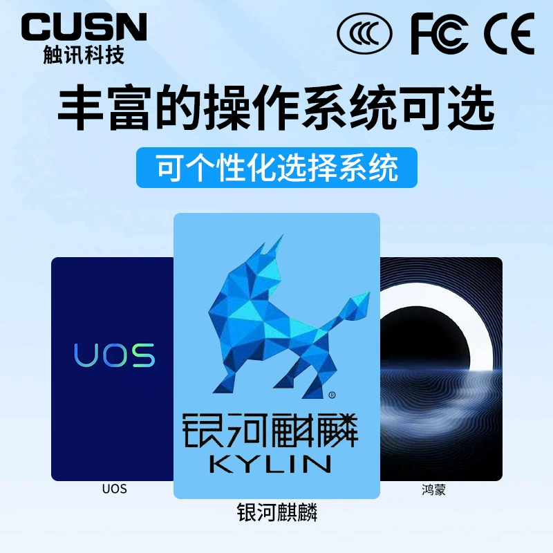 嵌入ной промышленный все-в-одном компьютер 15/15.6/17 дюймов domestic Hongmeng Kirin unified information system промышленный компьютер