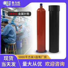 32盎司金属套筒330CC硅胶套筒960ML胶筒玻璃胶套筒点胶铝合金套筒