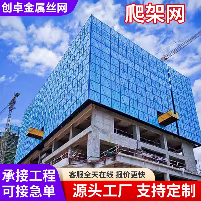 爬架网市政工程高层建筑外墙厂房施工脚手架防护网镀锌板爬架网片