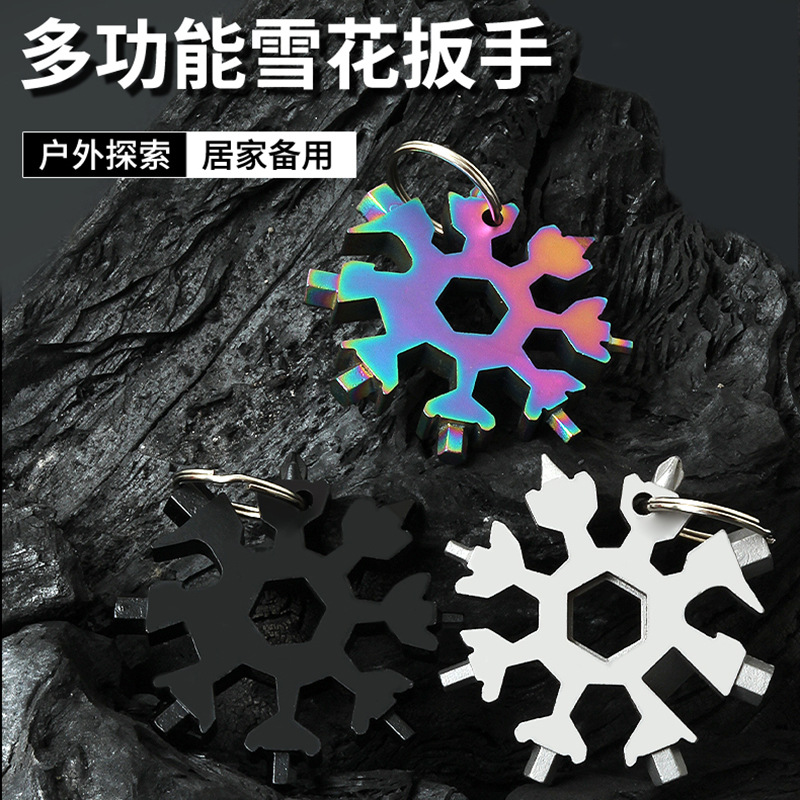 八角雪花多功能工具扳手19种功能户外多功能小工具