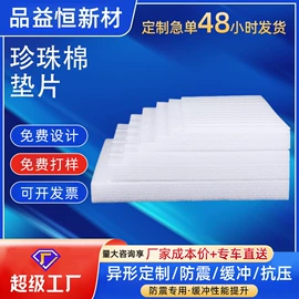 EPE珍珠棉;其他塑料包装;手机防水包装