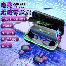 跨境新款e10 f9蓝牙耳机TWS无线5.1数显双耳运动9D立体声入耳式