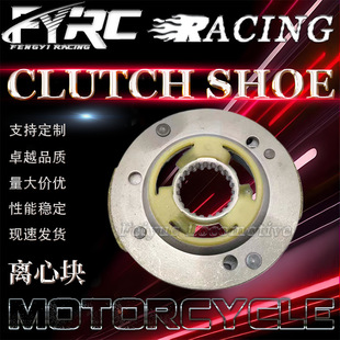 摩托车离合器配件