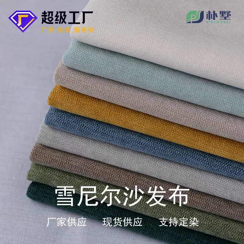 加工定制雪尼尔面料家纺沙发垫抱枕软包家具坐垫绒布布料批发