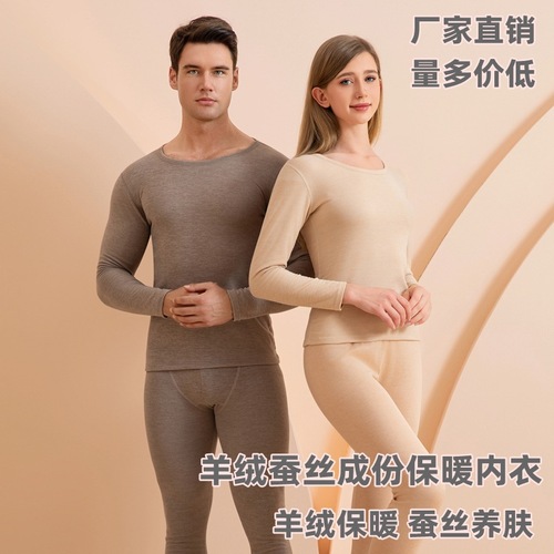 Warm Innerwear Set for Men and Women, Fleece Lined and Thick, Autumn Top and Bottom Warm Innerwear Set, Couple's Style, Autumn and Winter Wholesale