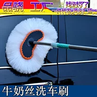 Молочная шелковая щетка для мойки автомобилей Мягкий мех пыль Duster Автомобильная телескопическая щетка для швабры с длинной ручкой инструмент для очистки