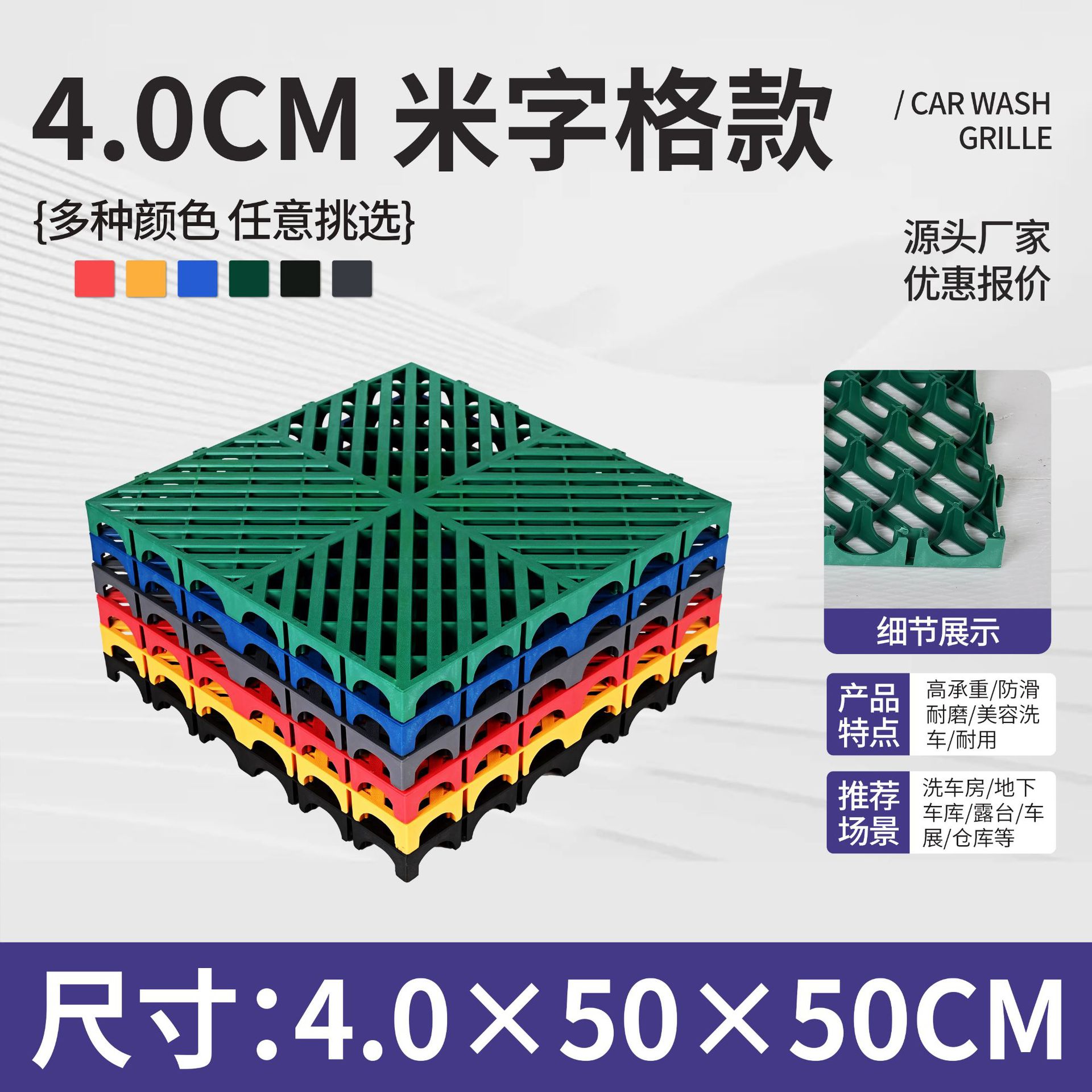 Lavadora de automóviles parrilla de suelo de belleza de automóviles sin ranura parrilla de empalme estera de plástico 4s tienda de drenaje de suelo de rejilla
