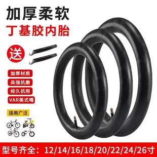 Road Bike Inner Tube Bicycle 12/14/16/18/20/22/24/ 26inch Kidsren's Bicycle Inner Tube Manufacturer